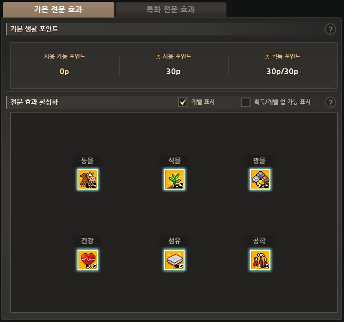 lt_tae's tweet photo. 탐라에 혹시 학회 납품 안하는 트친분들은
특화 전문까지는 아니더라도 눈 딱 감고 기본까지만 해두세요 
솔직히 생활 좀좀 건드리는 사람들에게는 너무 유용한 수치들이고 https://t.co/YqnguiuUjV
