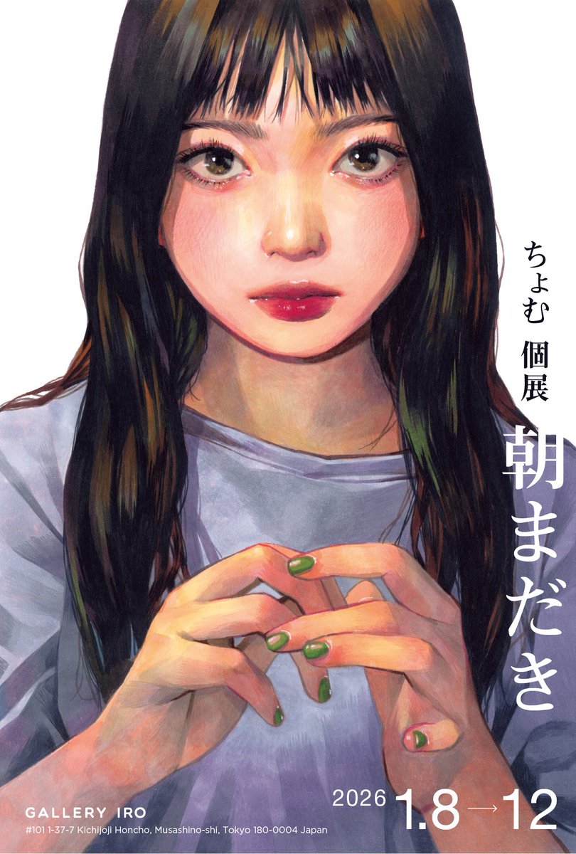 ちょむ (@chom1015_) / Posts / X