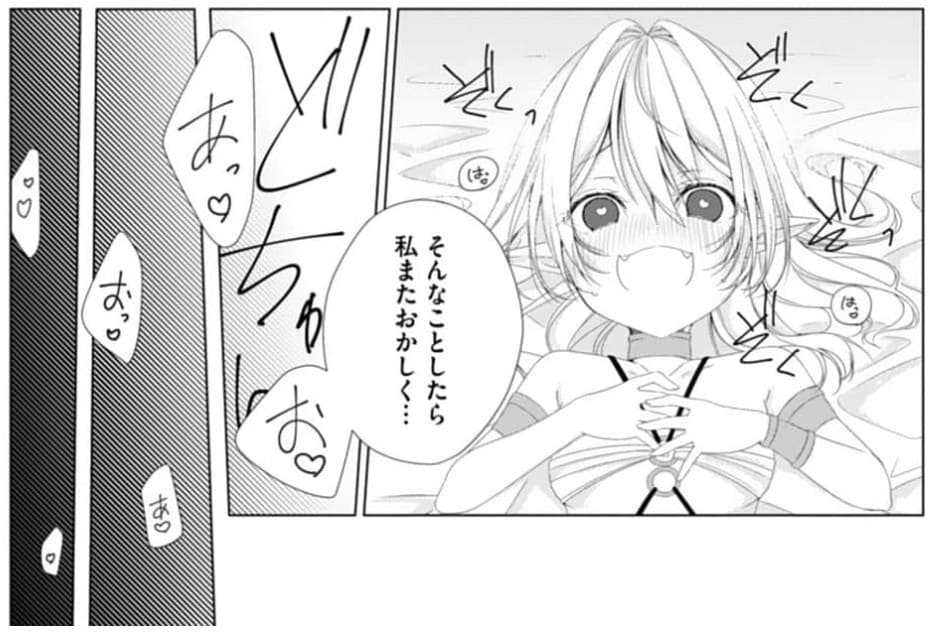 エッチできるVRMMOで性奴隷にした美少女たちがリアルでも知り合いだった件のエロシーン14