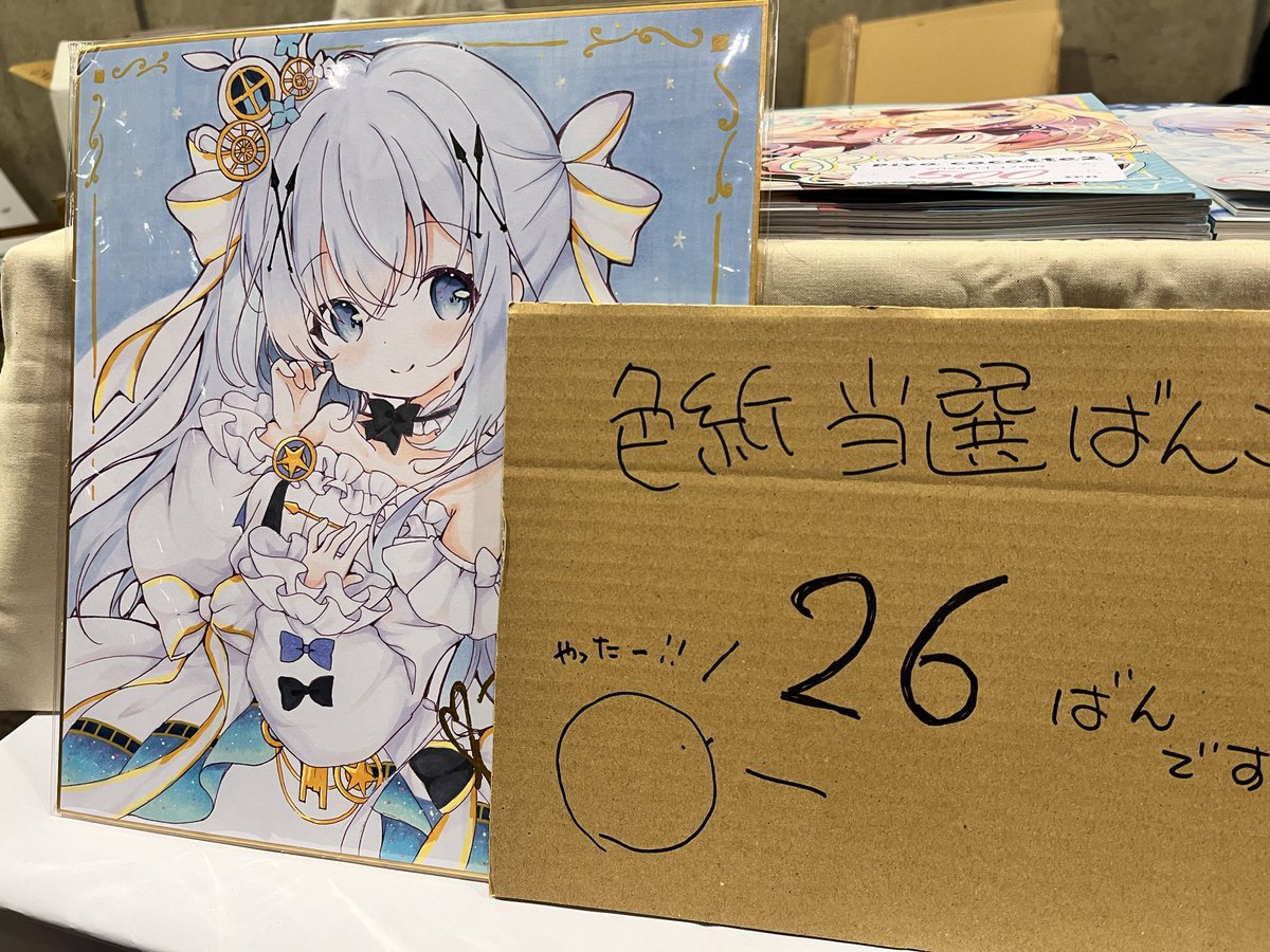 三国恋戦記 魁　色紙　当選 色紙当選番号26番になります！ お迎えにきてね(..◜ᴗ◝..)