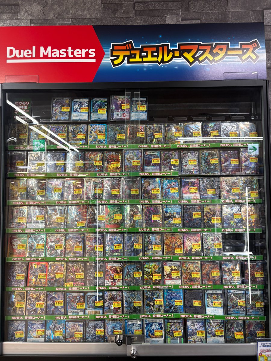 デュエマ 販売情報】 傷あり特価更新！ お探しのカードが見つかるかも