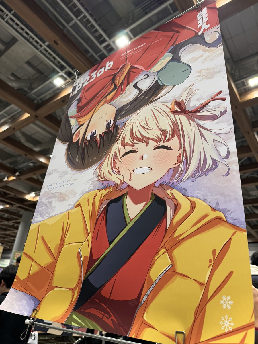 午後15:30ポスターを無料頒布します！(先着順で）