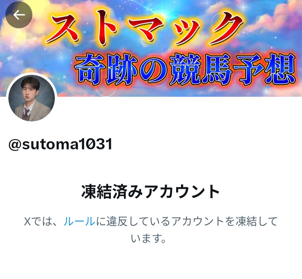 州戸真久 (@sudomasahisa) / Posts / X