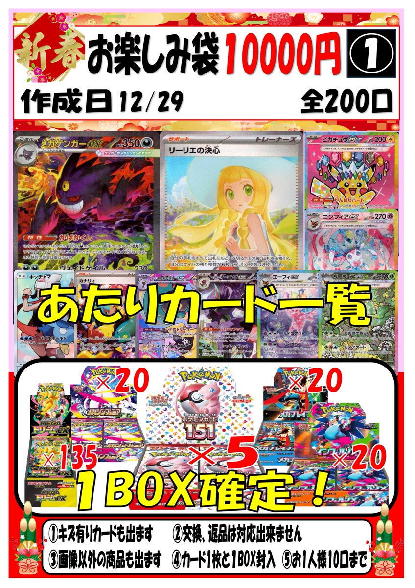 ポケモンカード srまとめ売り 50枚　希望額コメント下さい。 ポケモンカード #ポケカ お楽しみ袋ご案内 営業時間14時～21時