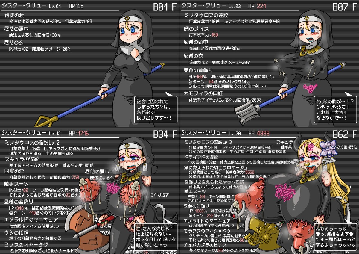 今年描いたやつ:疑似ゲーム風 