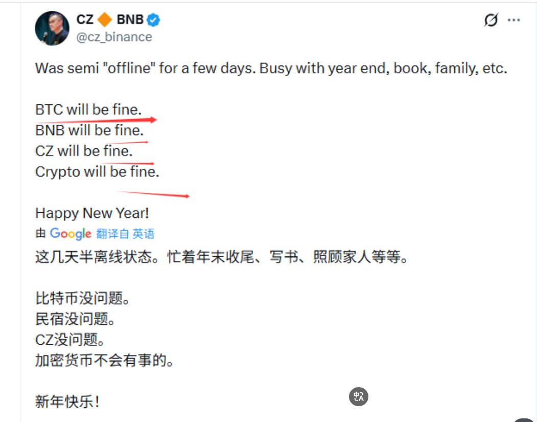 0x73c9930651f93ec00ebe0eade8441bd49a614444 cz连发4个fine 跟此前币安人生 heyi发的一样了一直发同一句话