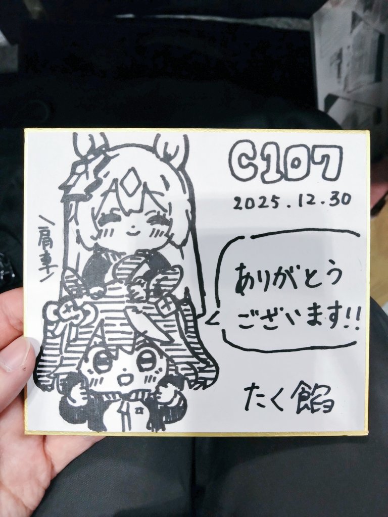 最後の色紙描けましたので頒布します！ よろしくお願いします