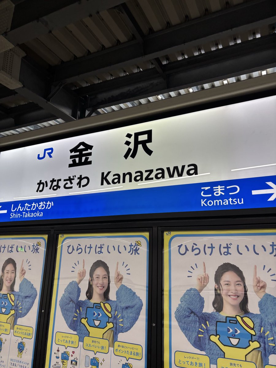来た