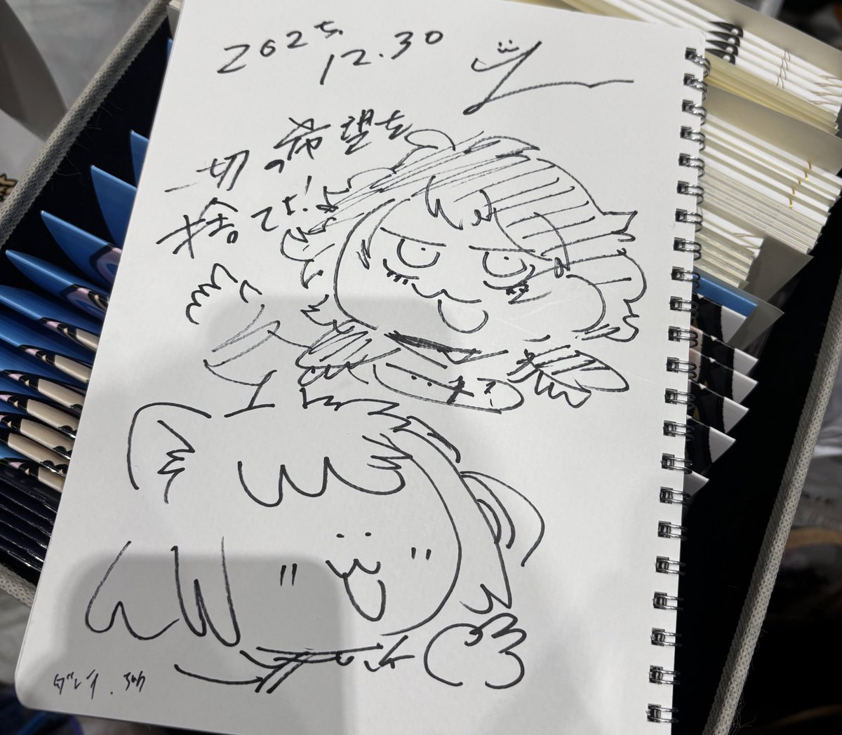 おまちどうさまです! 