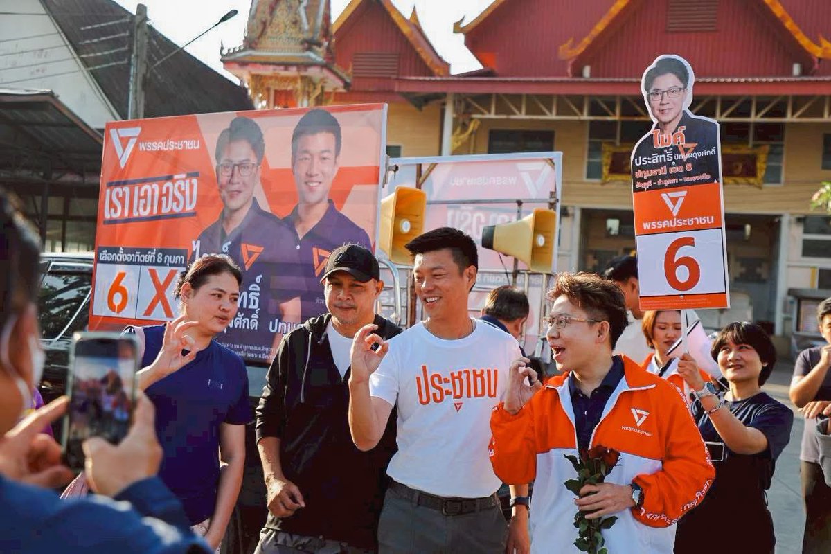 ณัฐพงษ์ เรืองปัญญาวุฒิ (เท้ง) tweet media