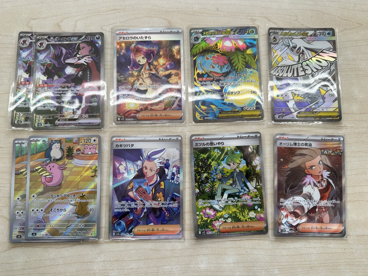 ポケモンカード マリィのオーロンゲex SAR アセロラのいたずら SAR