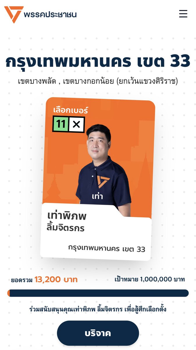 Taopiphop Lim tweet media