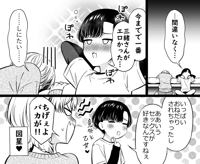 今月のファンボ更新出来ました!
大体こんな話です☺️ 