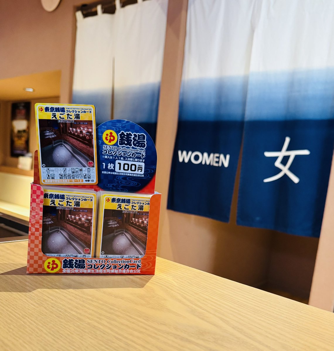 東京銭湯コレクションカード】 本日新バージョン販売 女湯バージョン