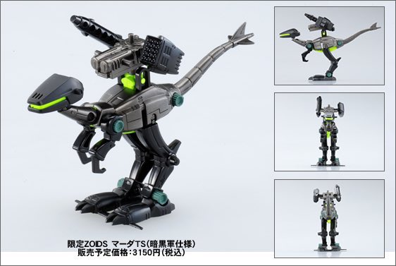 未開封品 ZOIDS 1/72 マーダTS 暗黒軍仕様 リバースセンチュリー 未開封品 ZOIDS 1/72 マーダTS 暗黒軍仕様 リバースセンチュリー 未