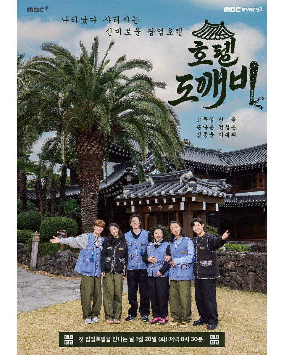 jwidecompany 인스타그램

#손나은 #나은 #NAEUN 💚

instagram.com/p/DS35egGAZQA/

호텔도깨비 1월 20일(화) 저녁 8시30분 첫 방송!