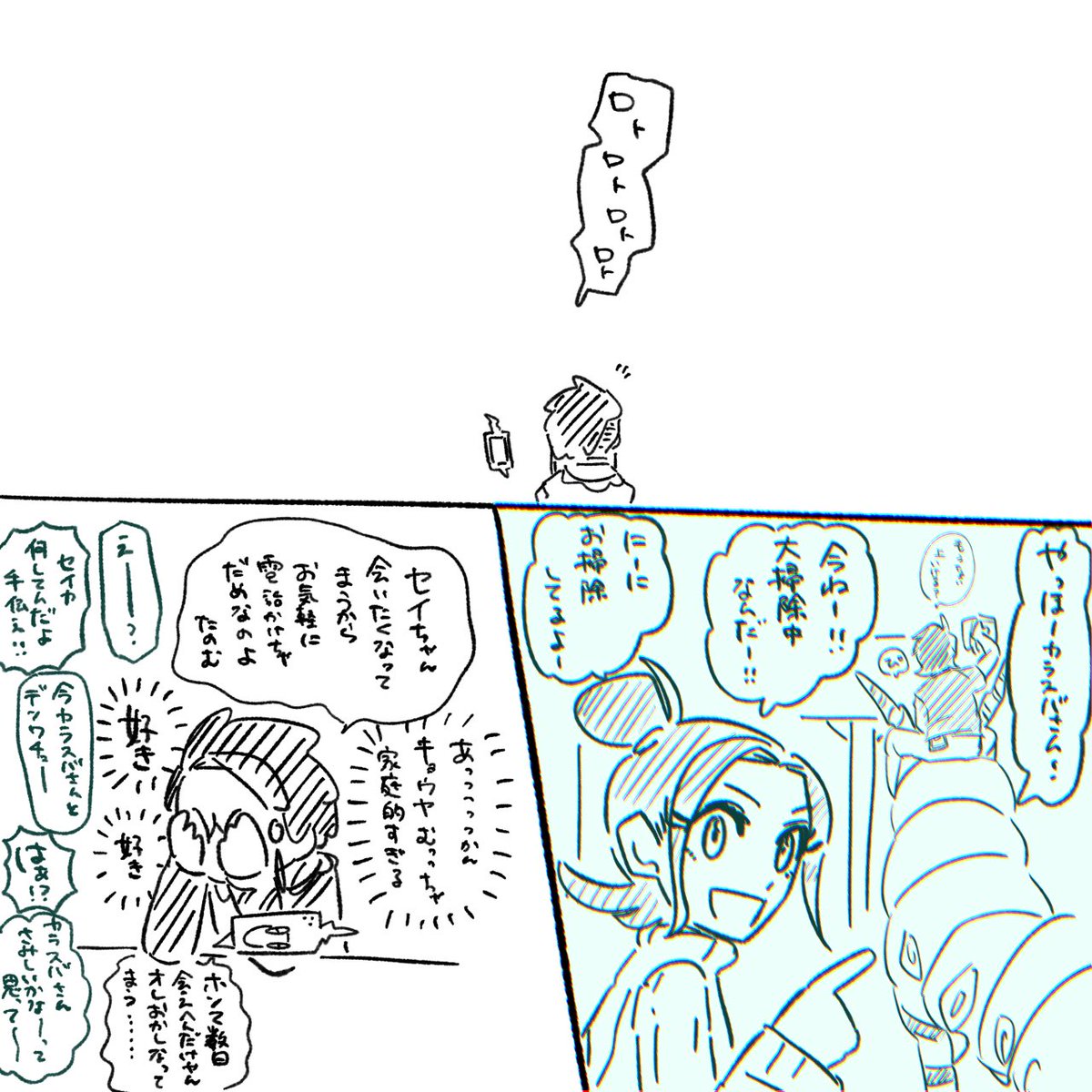 弊キョウヤが実家に帰ってから1日目 