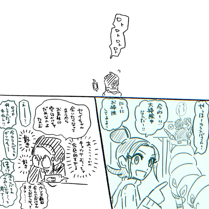 弊キョウヤが実家に帰ってから1日目 
