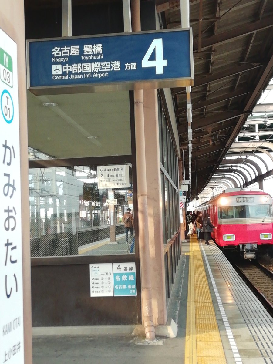G42483276's tweet photo. #上小田井駅　午後雲ってきました🌥️ https://t.co/L81OM1VQDo