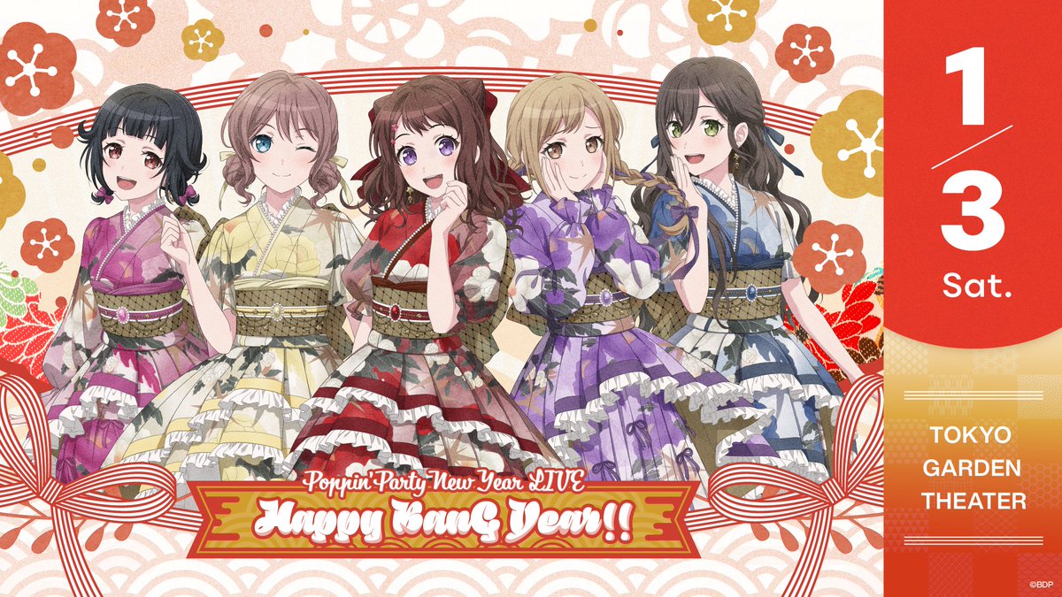 市ヶ谷有咲年賀状風カード シークレットで新年コメント入りPoppin