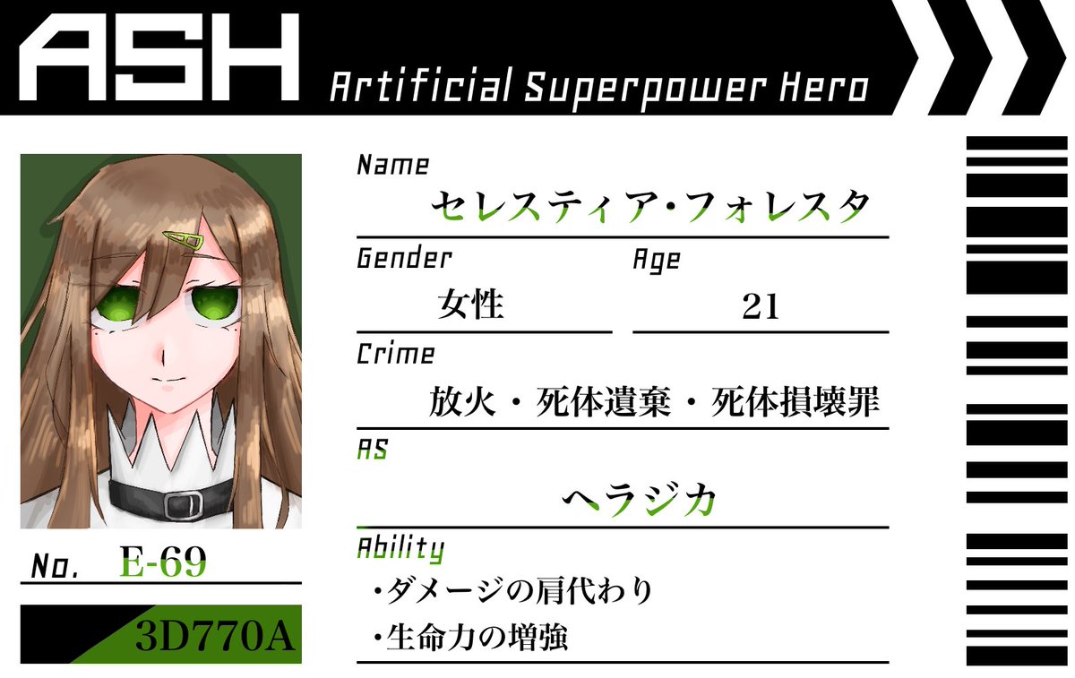 #AS_HERO
ヘラジカ - HERO
セレスティア･フォレスタ

詳細はツリーで随時更新です🫎
よろしくお願いします。