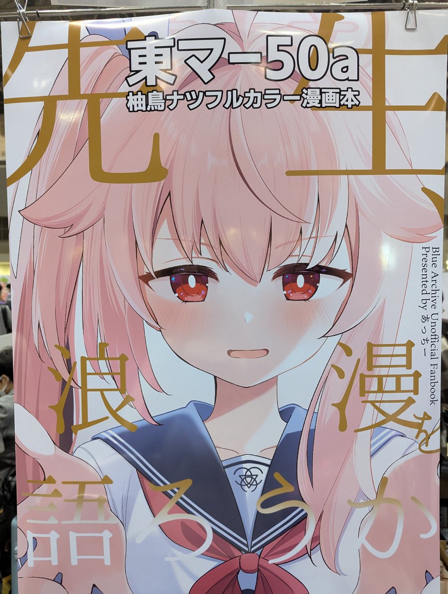 あっちー（火曜東マ50a） (@akina873) / Posts / X