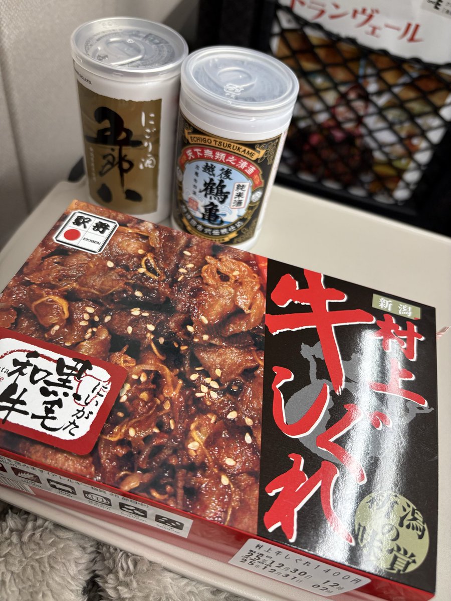 horoyoCat's tweet photo. これまでは実家関東で自分も関東にいたから帰省の概念があまりなかった事に気づいた新幹線のなか

関係ないけど新幹線に乗るなら駅弁食べないと損した気持ちになっちゃう派に属してます https://t.co/XJQlrVGzJo