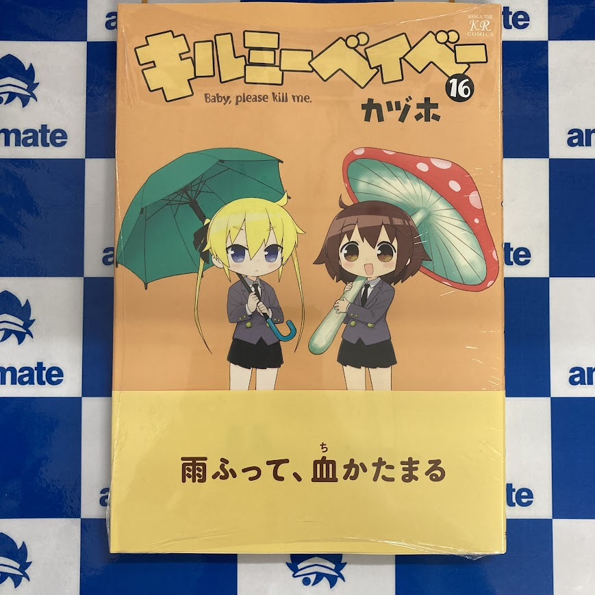 キルミーベイベー アニまるっ カヅホ先生描き下ろしTシャツリニューアル イエロー キルミーベイベー アニまるっ カヅホ先生描き下ろしTシャツ