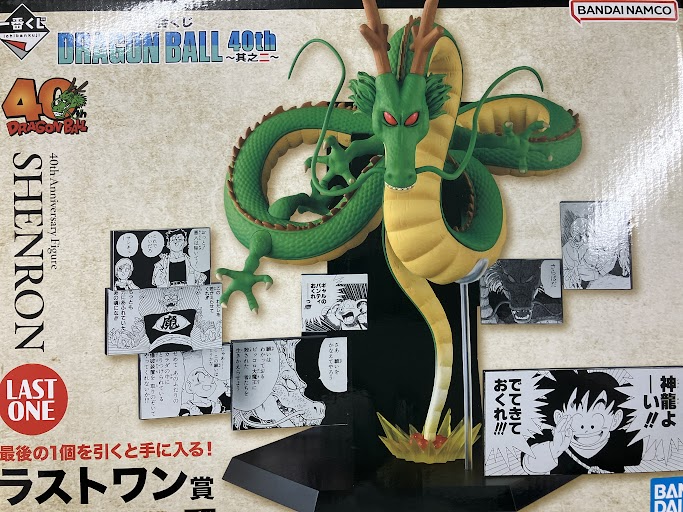 一番くじ　ドラゴンボール　ラストワン賞　ダブルチャンスキャンペーン当選品 ドラゴンボール ドラゴンボールZ ラストワン賞(ダブルチャンス