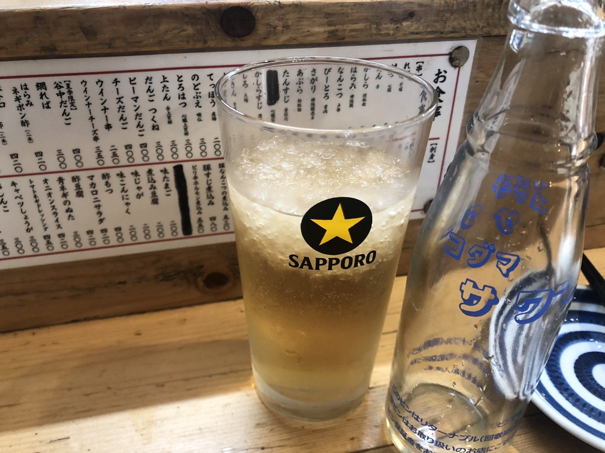 090oooo's tweet image. 14時から一人呑み🍻スタート❗️
一軒目「もつ焼きでん」
串系が今日はないようで軽く食べて退散。