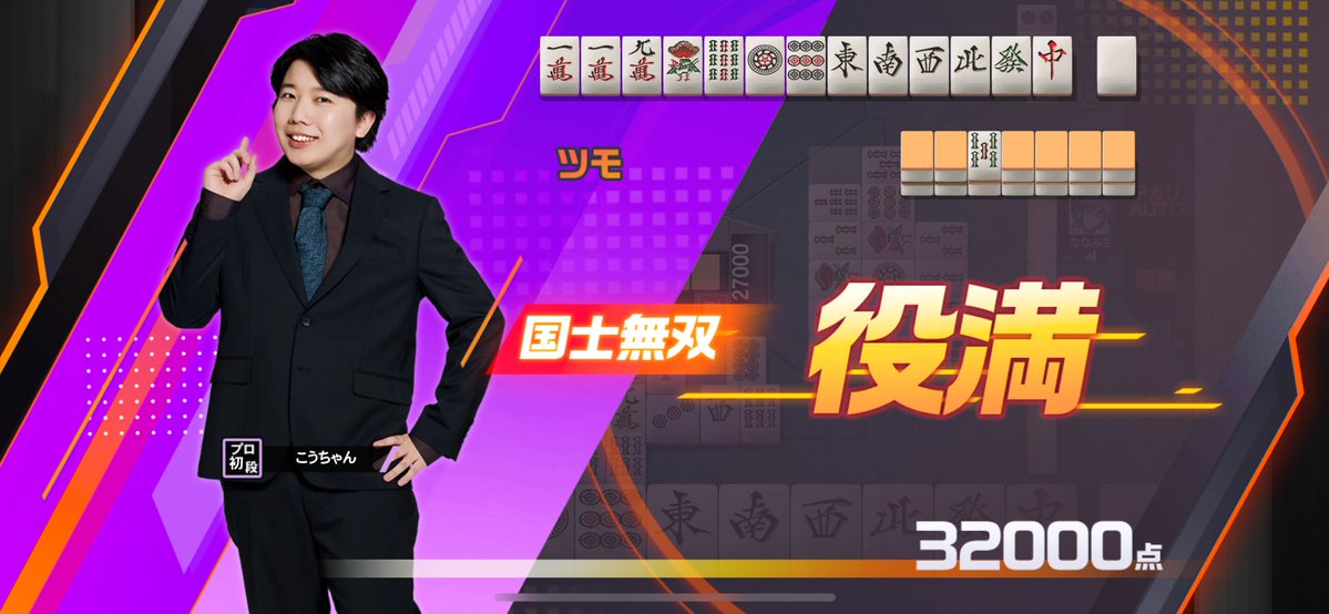 こうちゃん (@Miracle_Fusion) / Posts / X