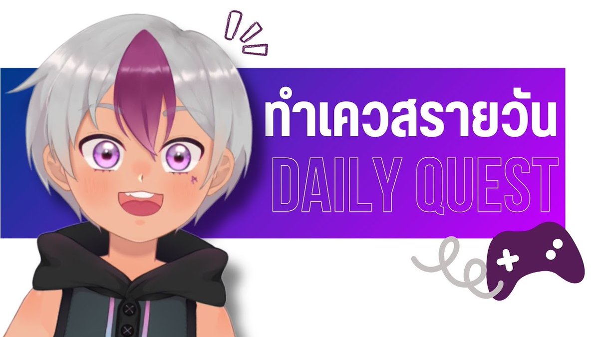 🏀แจ้งเตือนไลฟ์🍇
เลิกงานมาวันนี้ว่างแล้วครับ มาเจอกันหน่อย คิดถึง

⏰19 : 00⏰

【🔴Live 】ไอดะมาปั่นเควส #19
ห้องรอ : youtube.com/live/UFO0yhORP…