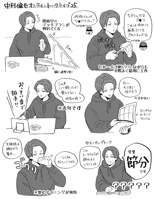 とにかくゆるい中村(ウルトラスペシャル大掃除スペシャル備忘録) 