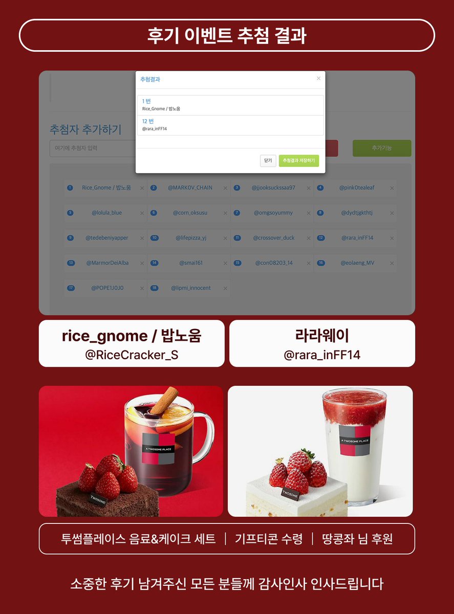 inpectore1220's tweet photo. 땅콩좌 @peanut_vacante 님께서 각각 추기경과 교황의 의상 색깔에 맞추어 후원해주신 케이크 기프티콘은 밥노움님 @RiceCracker_S 과 라라웨이 @rara_inFF14 님께서 당첨되셨습니다! 이 계정으로 디엠 주시면 수령 도와드리겠습니다. 소중한 후기 남겨주신 모든 분들께 진심으로 감사드립니다🥹 https://t.co/egeElIRLXz