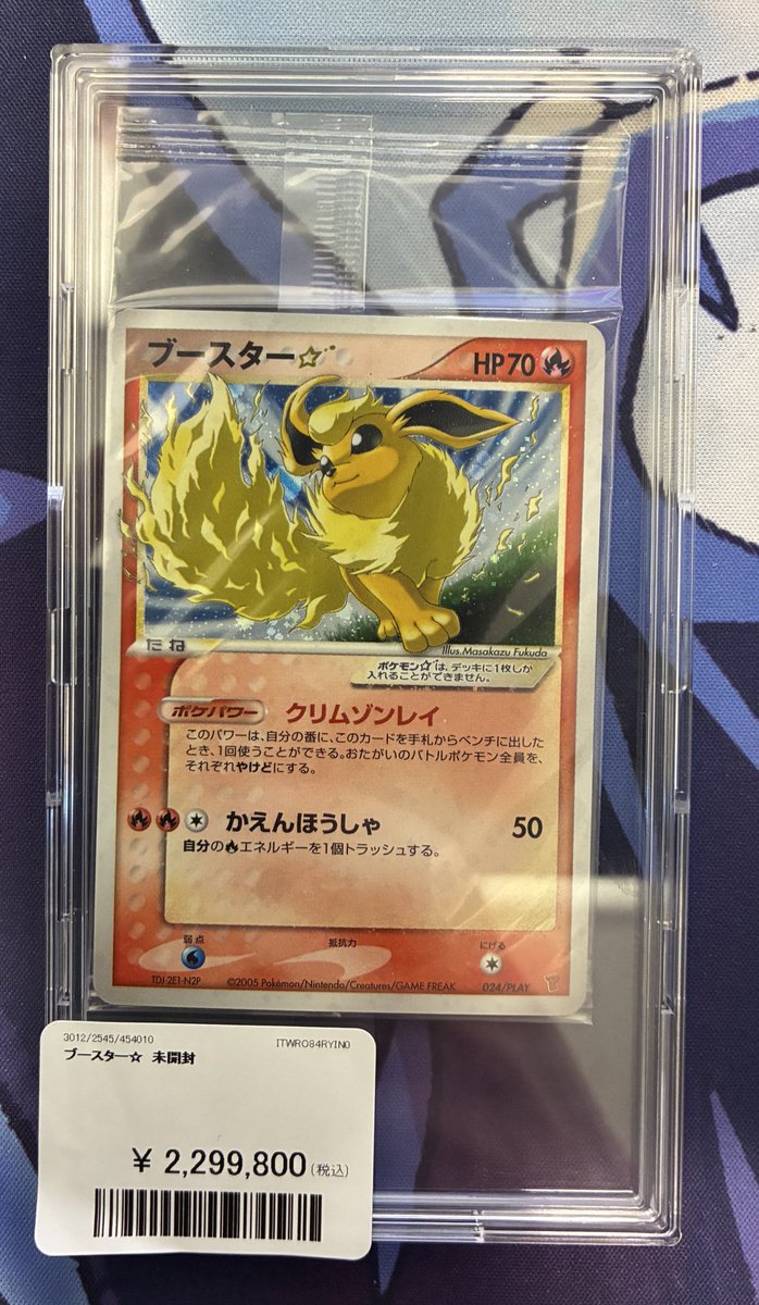 本日2025年最終日‼️ ラストにPDGらしいスーパーBIGなカードが入荷しま