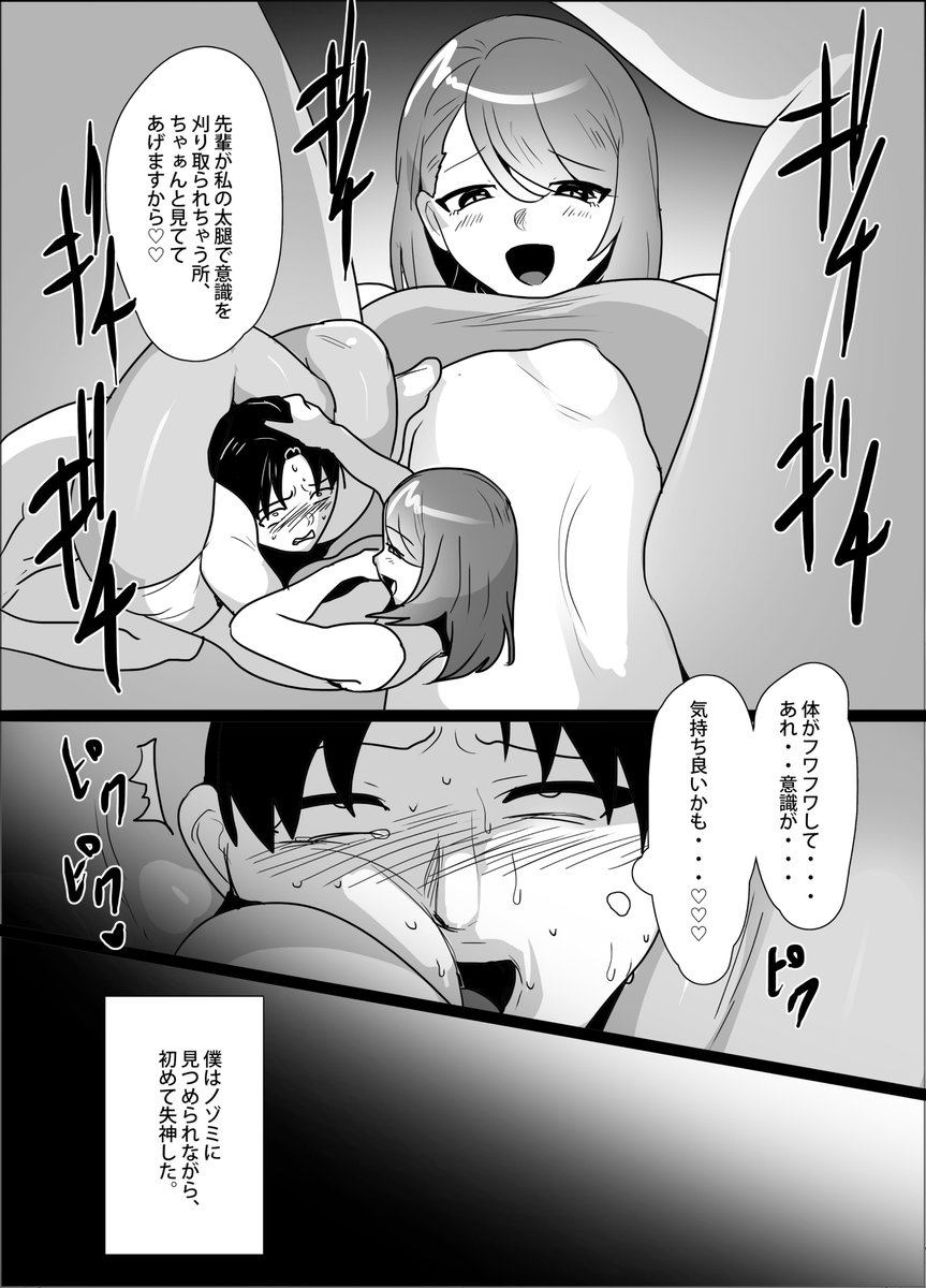 【新作情報】初めてのM格闘〜会社の後輩にマゾ堕ちさせられる日〜:会社の後輩であり武闘派OLのノゾミに、徹底的に甚振られる逆リョナ漫画です。ノゾミの鍛えられた脚から繰り出される打撃や関節技、絞め技でM格闘調教される内容です。https://t.co/jiWlDwZJXi 