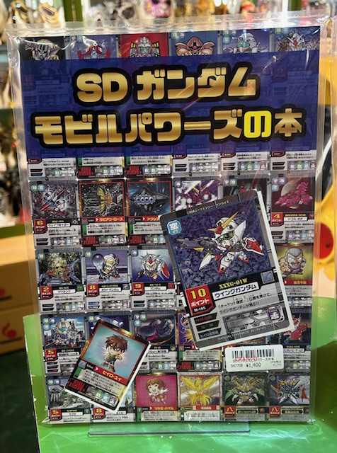 本日から邪道さんの新刊vinyl chloride『SDガンダムモビルパワーズの本