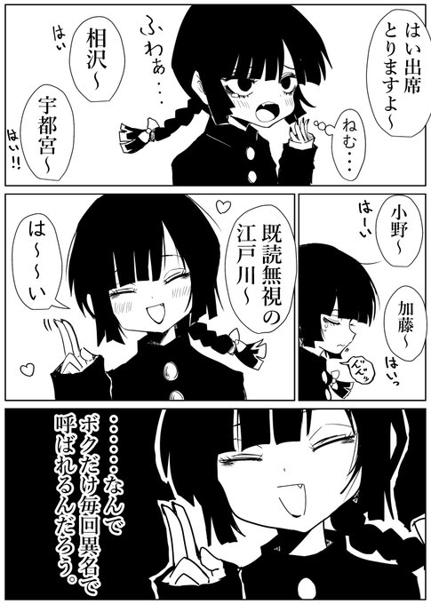 江戸川くんの憂鬱。 