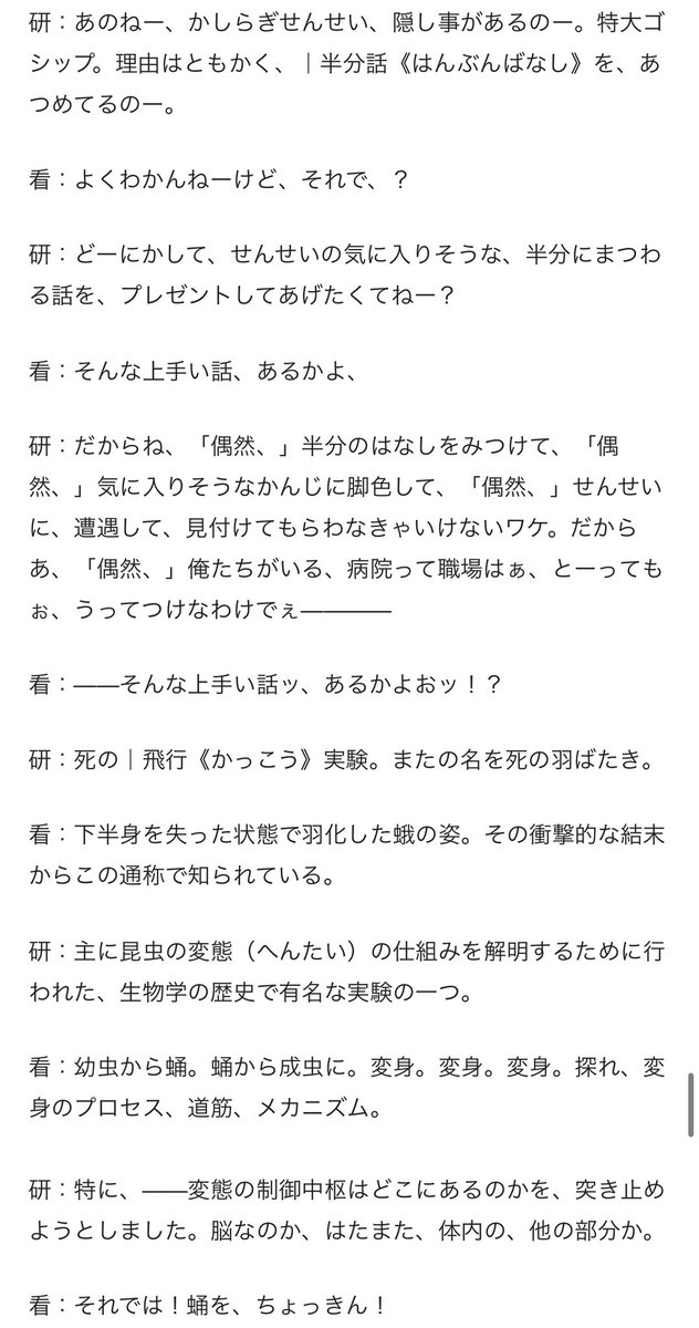 ▎かきおさめになってしまいました、

 #__________面・白・半・分
台本テキストを公開しています.

純粋に読み物として、合作として、
#声劇台本 としてお楽しみいただけたら幸いです

///個人的に好きなシーンを添えて🫐