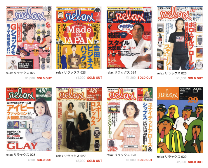relax リラックス　6冊セット サブカル雑誌