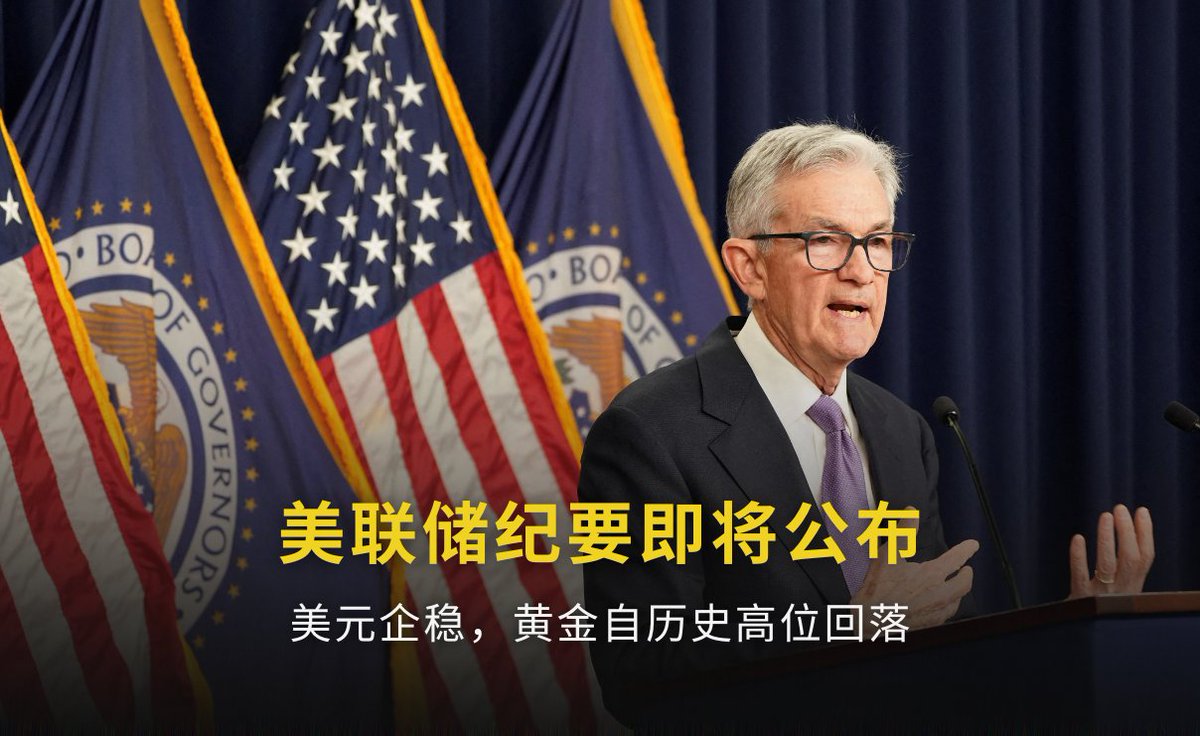 Fomc 会议 纪要 公布 时间 (98) 사진