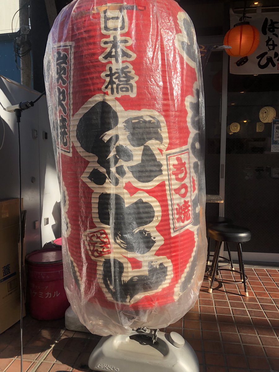 090oooo's tweet image. 一人呑み　二軒目「紅とん」さん。

今日は今日の風が吹く
明日は明日の風が吹く
何事にも一喜一憂せず
己の道をゆく

お疲れちゃん(^^)