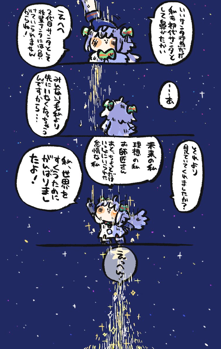 化猫38@お仕事募集中 (@bake38_illust) / Posts / X