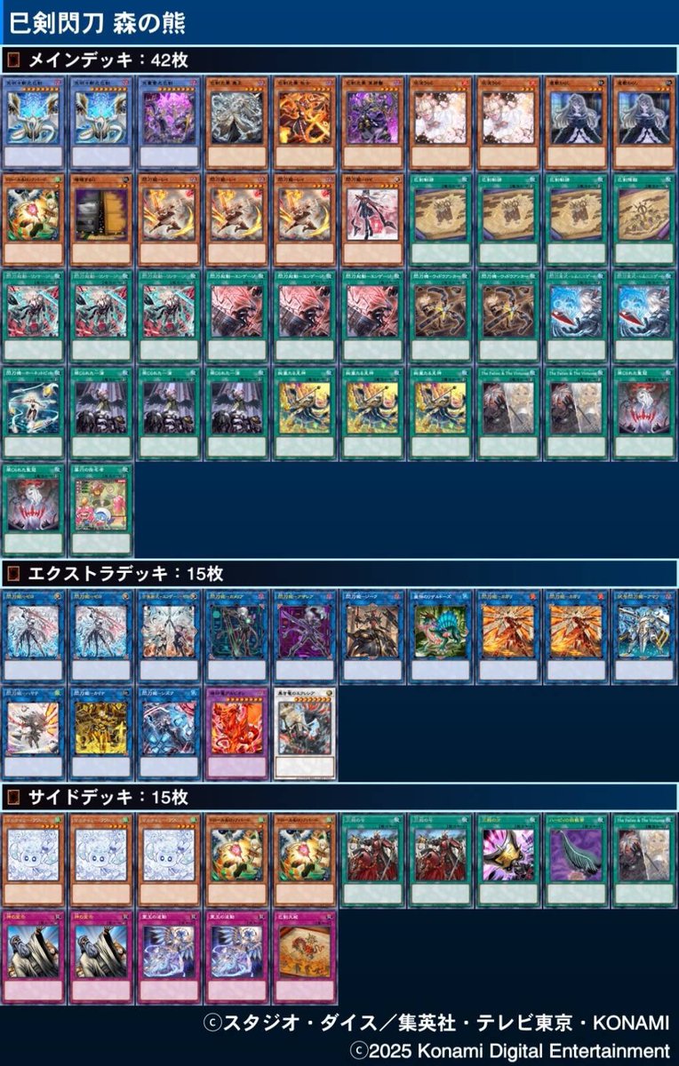 3位 チーム「Pvt.Workshop」 A「Utah」選手 使用デッキ：ドラゴン