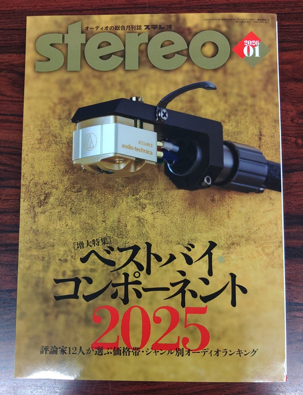 ステレオ (@stereohensyubu) / Posts / X