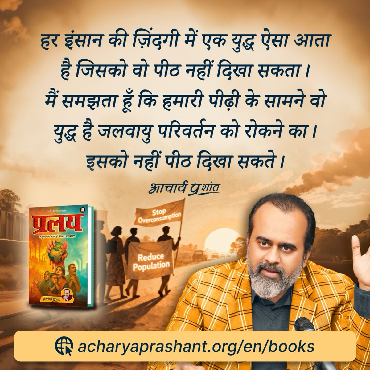 Snoopy_mist's tweet photo. जब तक मनुष्य अपनी जीवन दृष्टि नहीं बदलेगा,
तब तक धरती पर बढ़ती आपदाएँ नहीं रुकेंगी।

📚 इस मुद्दे पर विस्तार से जाने के लिए पढ़ें “प्रलय”:
https://t.co/vliO1verGg https://t.co/4y5IXbi8hZ