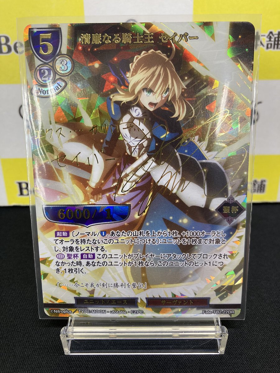 ⚙️【#ビルディバイド 商品情報】⚙️ ⚔️「Fate/Zero