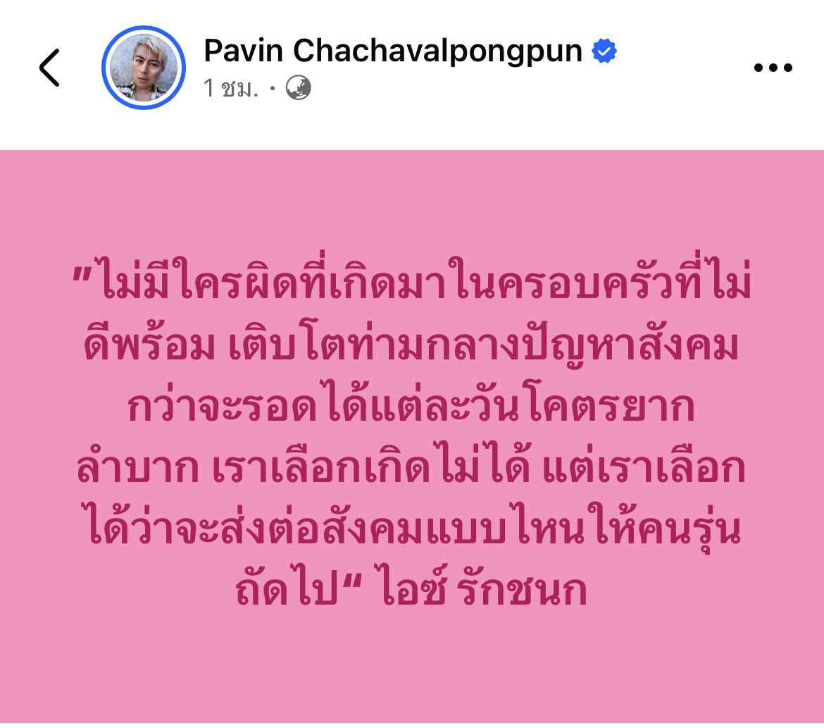 อิไอซ์ด่าเหยียบคนอื่นให้ดูแย่เพื่อให้มันดูสูงขึ้น พอตกลงมาเสือกอยากเป็นมนุษย์ธรรมดา 

ส่วนอิปวินสันดานเหี้ยไม่ได้ต่างอิไอซ์ วิจารณ์เหยียบคนอื่นให้ตัวเองดูสูงสมแล้วเข้าข้างกันดี 

เหยียบคนอื่นมาเยอะโดนสลิ่มเฟส 1 เหยียบกับเสือกอยากเป็นคนเท่ากัน อิสัส อิวอก