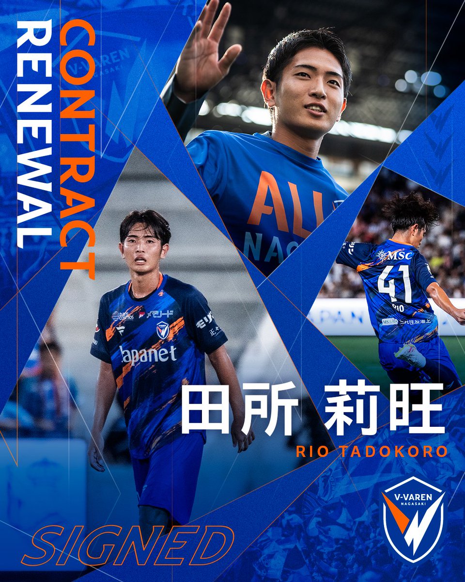 🔷𝘾𝙊𝙉𝙏𝙍𝘼𝘾𝙏 𝙍𝙀𝙉𝙀𝙒𝘼𝙇!!🔶

#田所莉旺 選手と明治安田J1百年構想リーグの契約を更新しましたのでお知らせいたします🤝🔷🔶
v-varen.com/news/232996.ht…

#vvaren