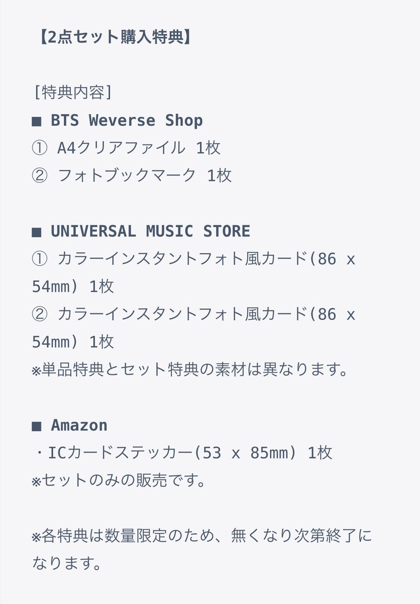 V 'TYPE 非'」ストア別特典まとめ✍️ □ Weverse Shop ・A4クリア
